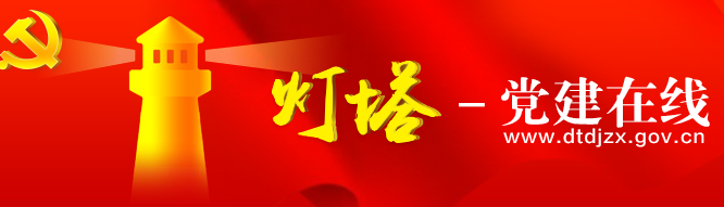 灯塔在线