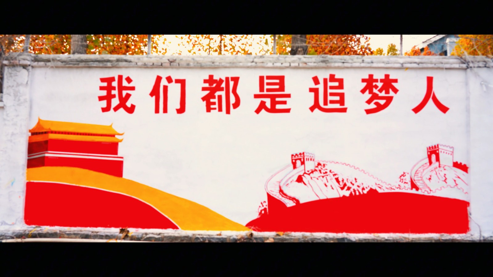 艺术设计系公益墙绘点亮城市 用色彩传递爱与温暖