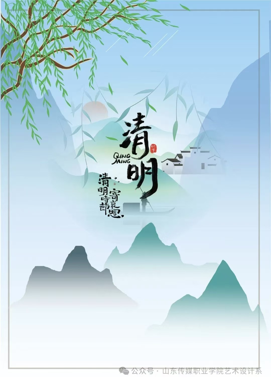 清明谢宇轩