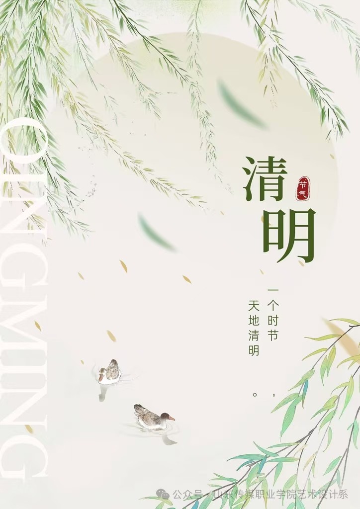 清明王子诺