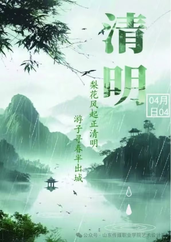 2024级视传1、2班《数字图形制作》课程作品展