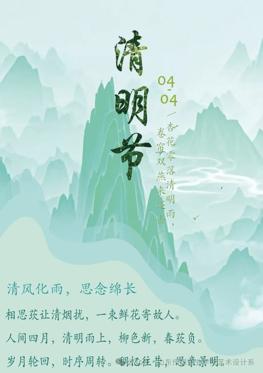 清明孙海心