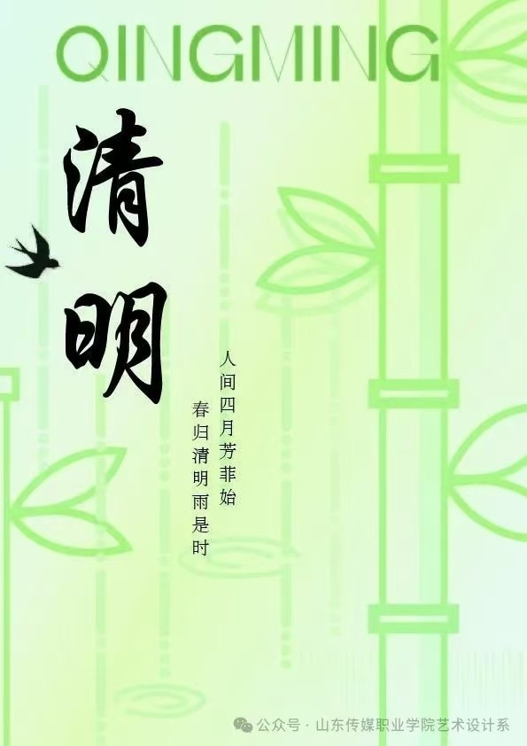 清明王心妍