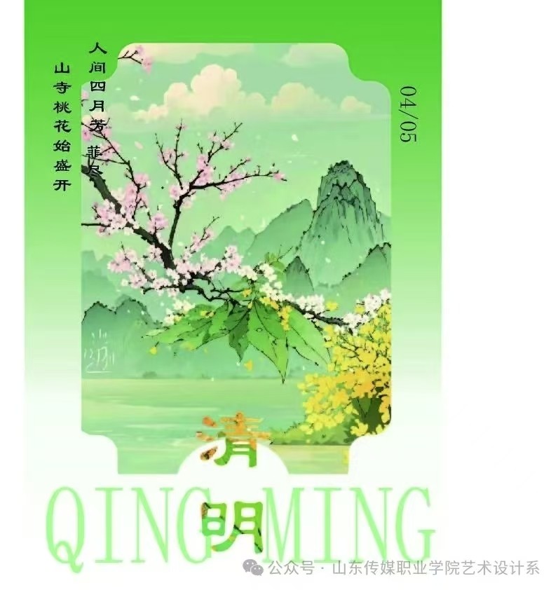 清明吴孟君