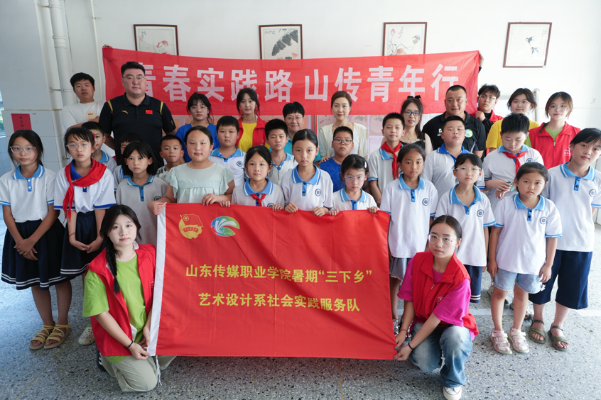 三下乡 艺术设计系“艺路同行”蒲公英志愿者服务团队社会实践纪实