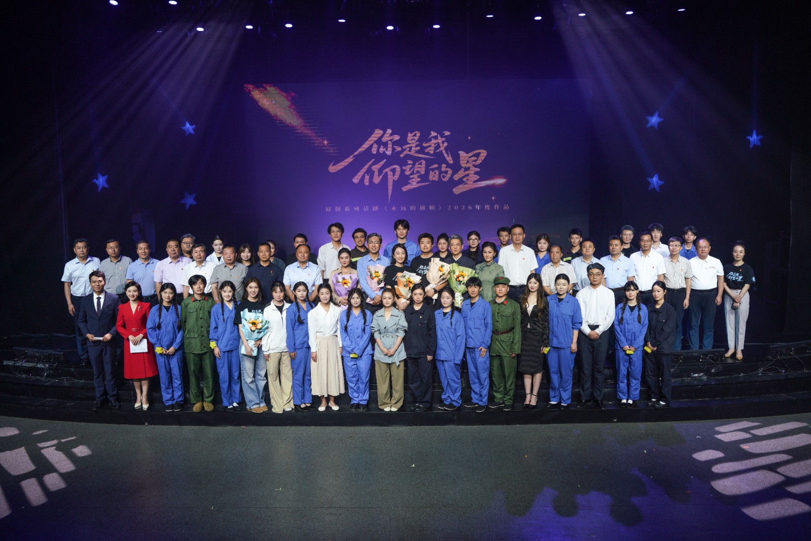 迎七一践初心 赓续荣光启新程｜联合主题党日活动暨原创红色舞台剧《你是我仰望的星》震撼首演