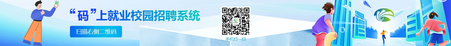就业