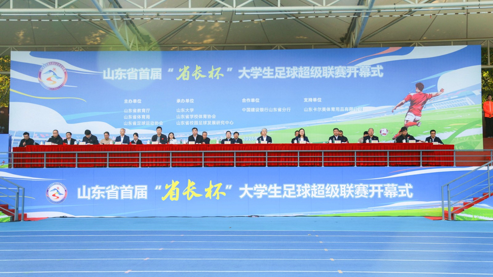全程助力“省长杯” ，传媒力量展担当——山东传媒职业学院专业服务赋能省大学生足球联赛