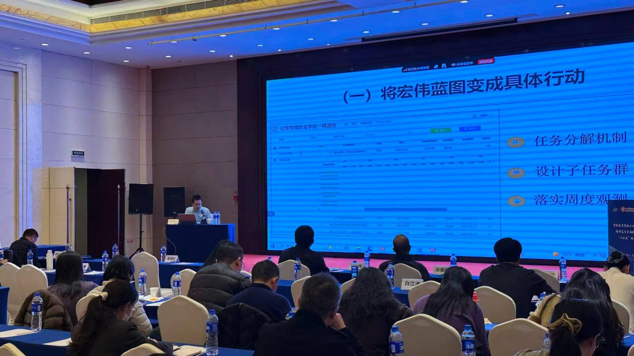 我校受邀参加全国职业院校“十五五”规划研讨会分享规划落地实践经验