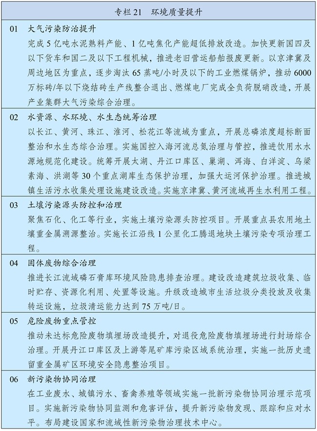 W020260314334407227247