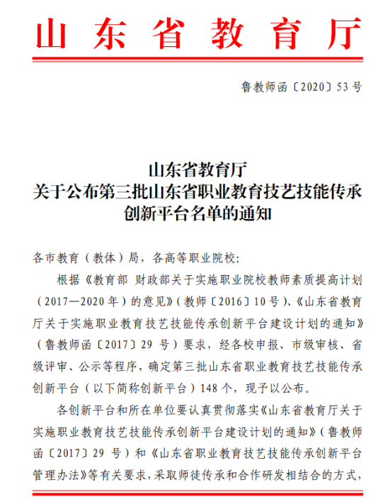创新平台1