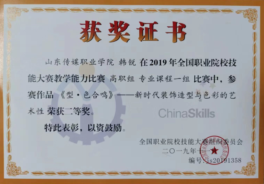 国家教学能力