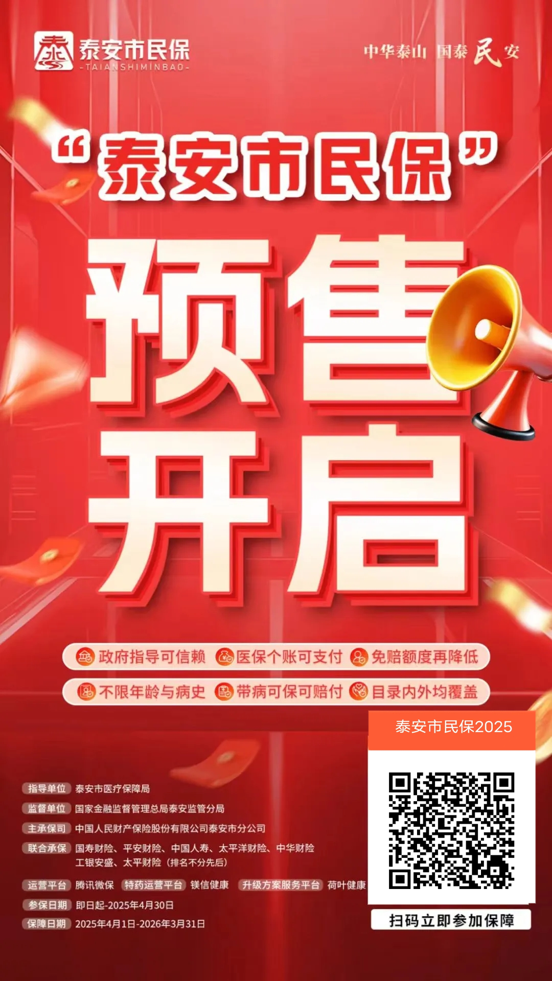 微信图片_20250303161753