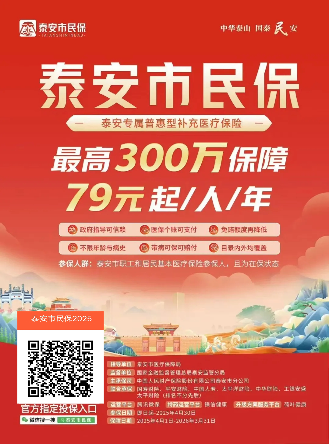 微信图片_20250304135445