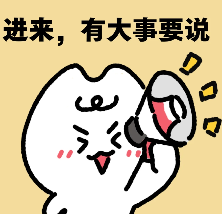 微信截图_20250306093335.png