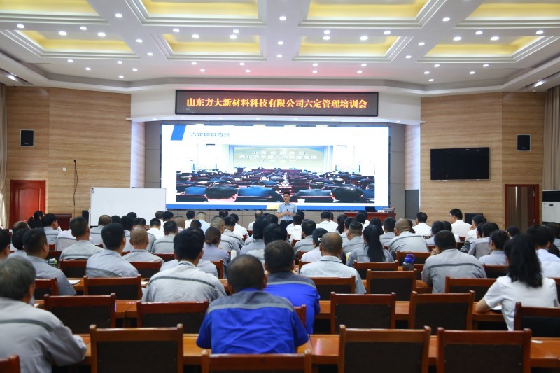 六定管理_副本