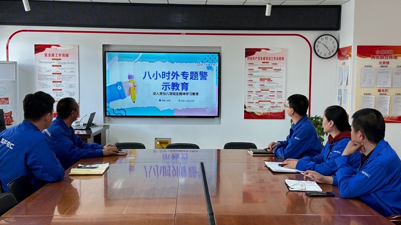 八小时之外警示教育