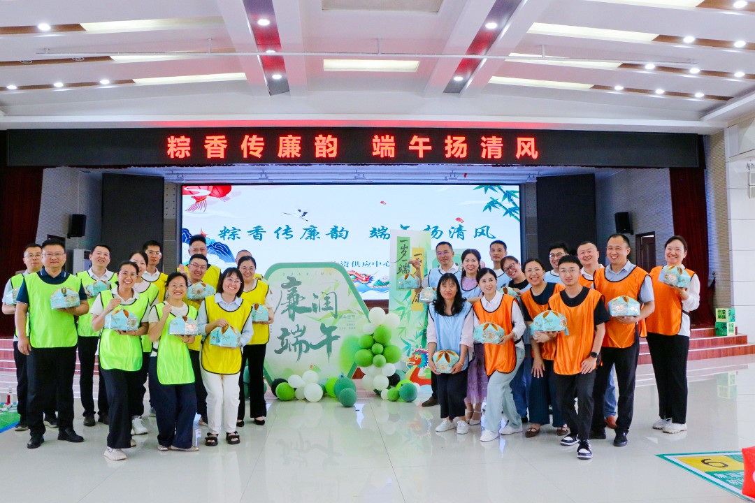 纪委端午活动