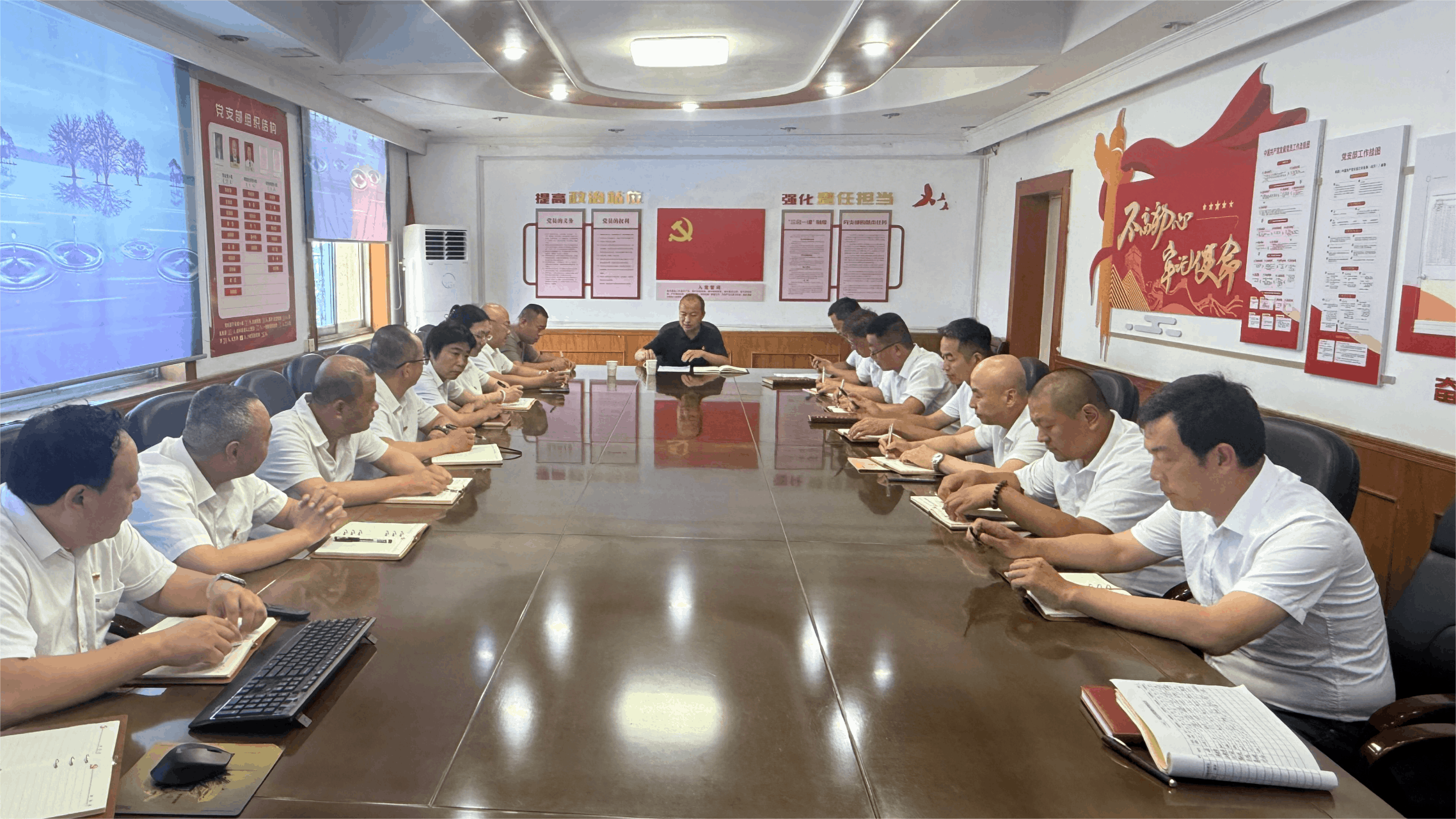 领导班子讲党课