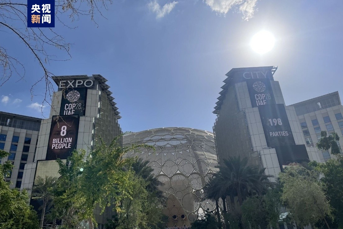 《联合国气候变化框架公约》