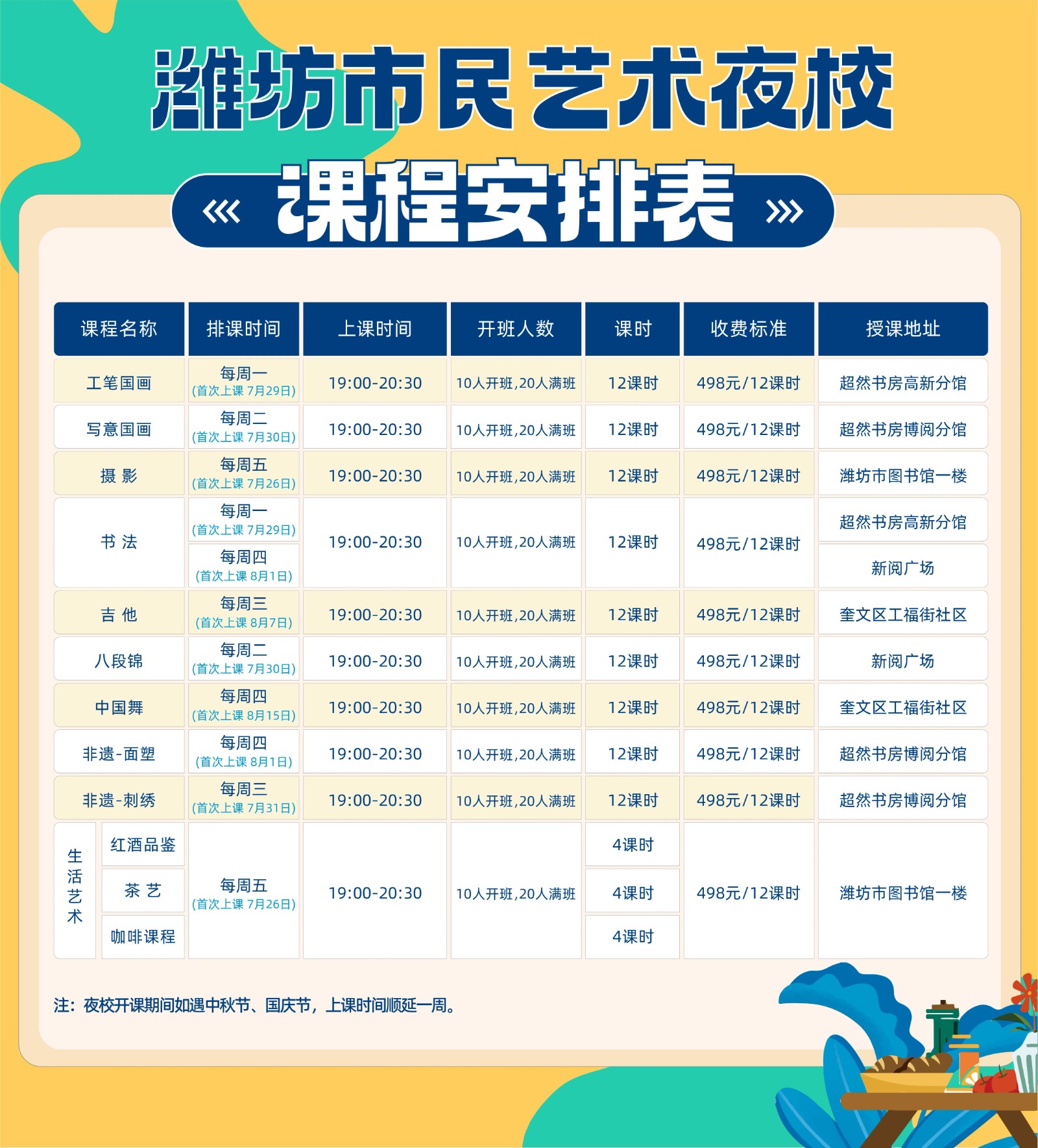 微信图片_20240716091813