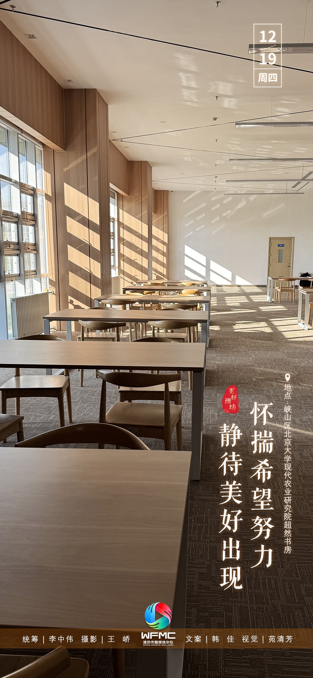 早安图片_20241218201638