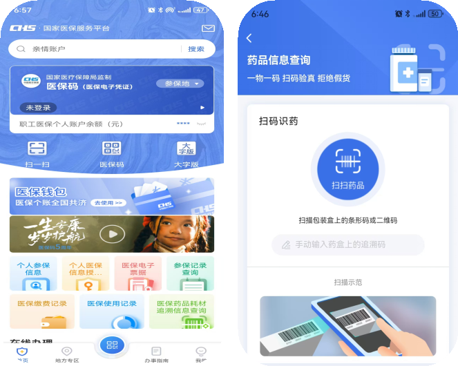（图片来源：国家医保局）