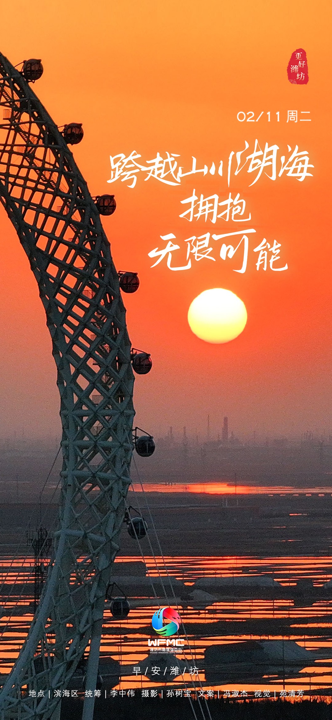 微信图片_20250210193200