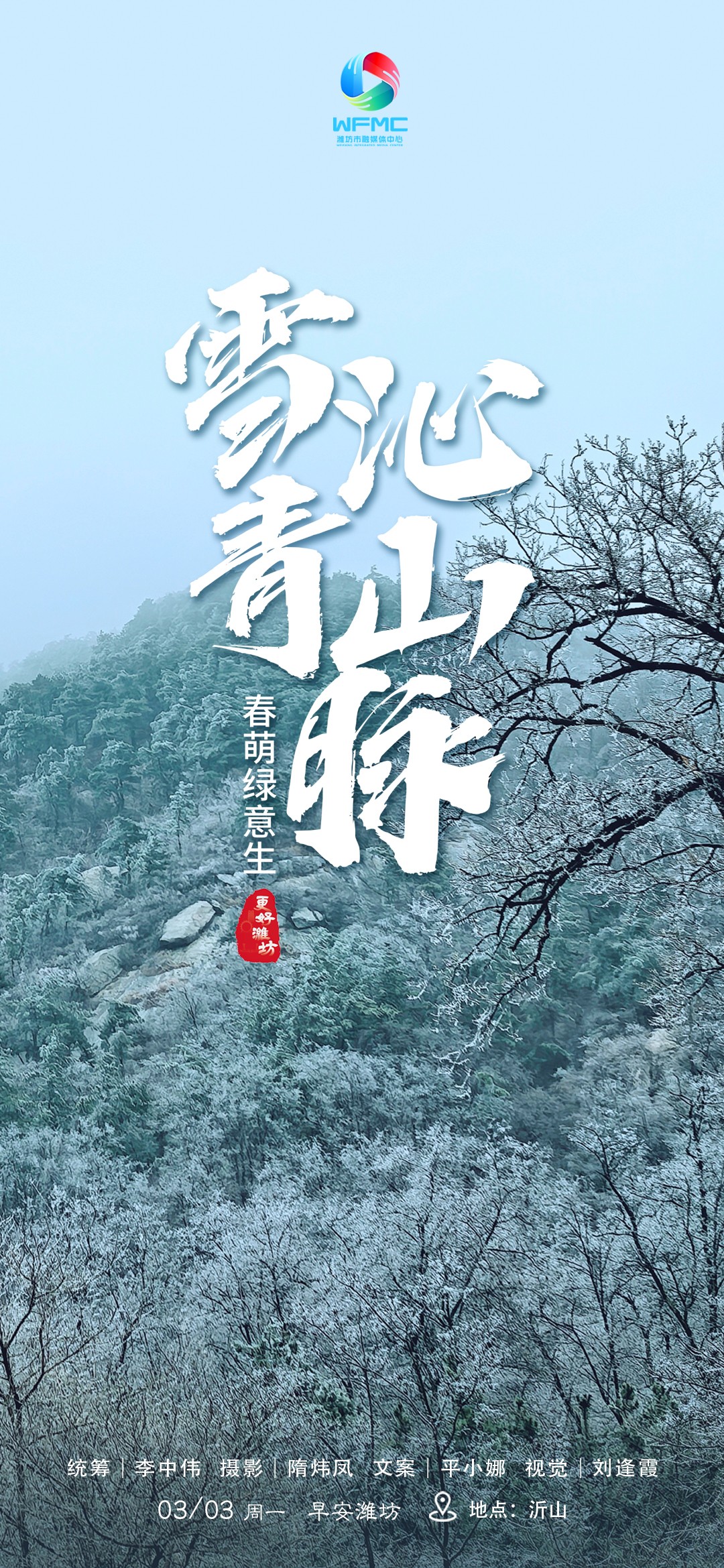 微信图片_20250302181549