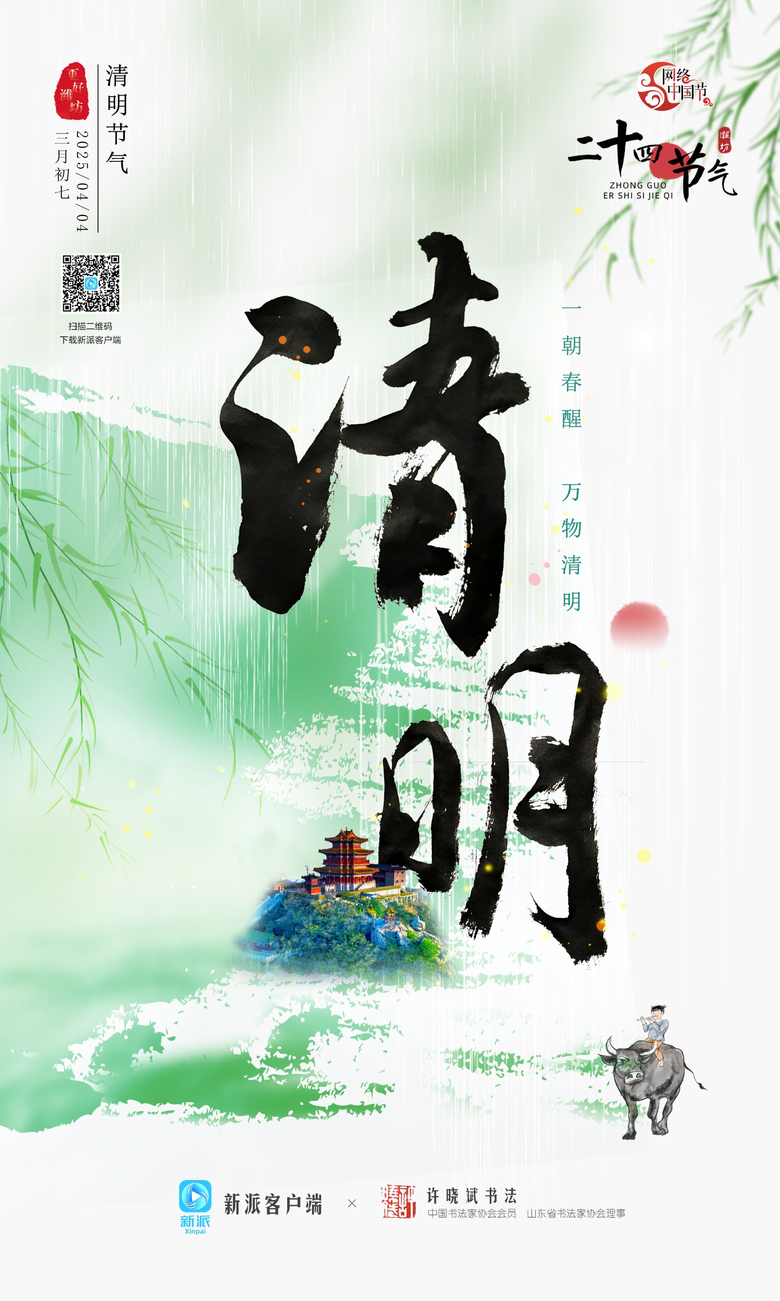 微信图片_20250404172817