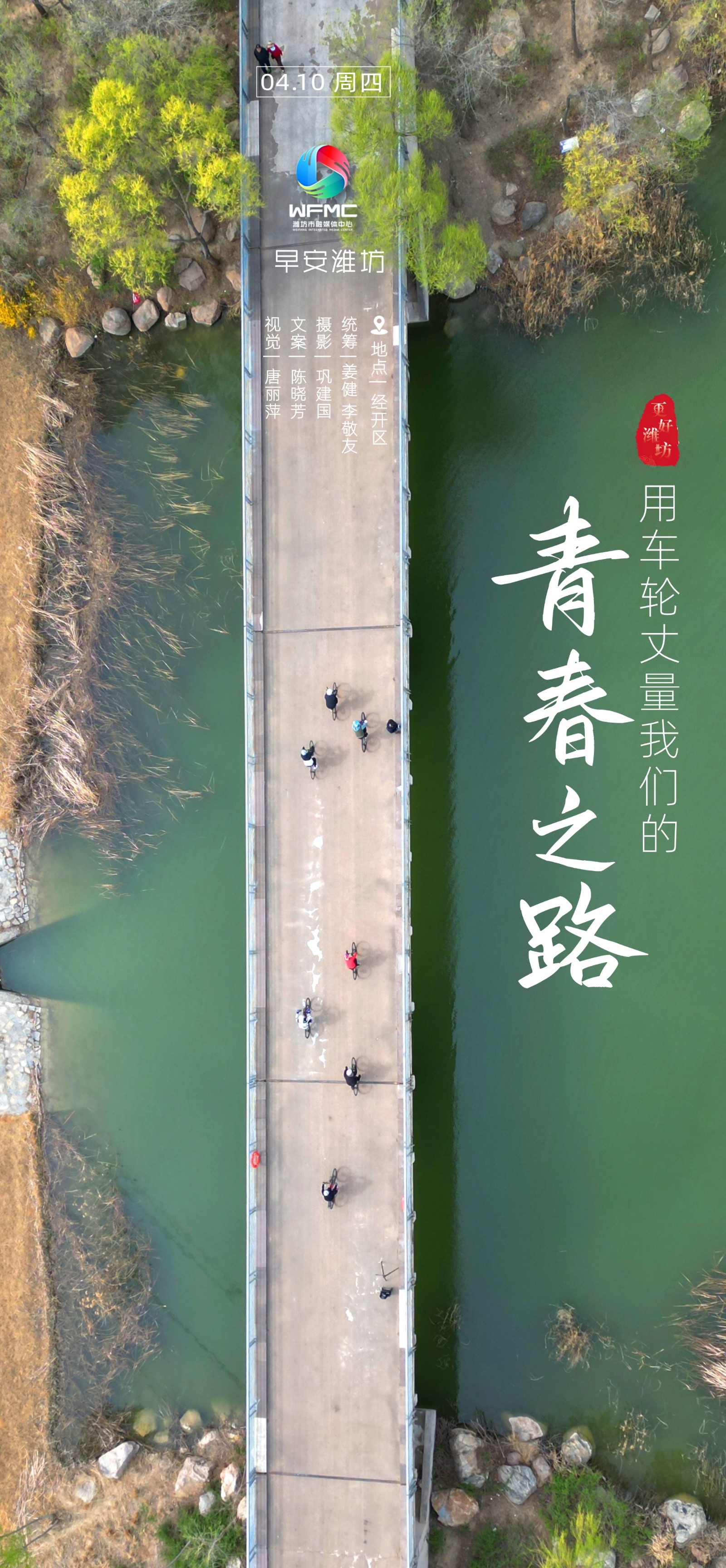 早安首图0410