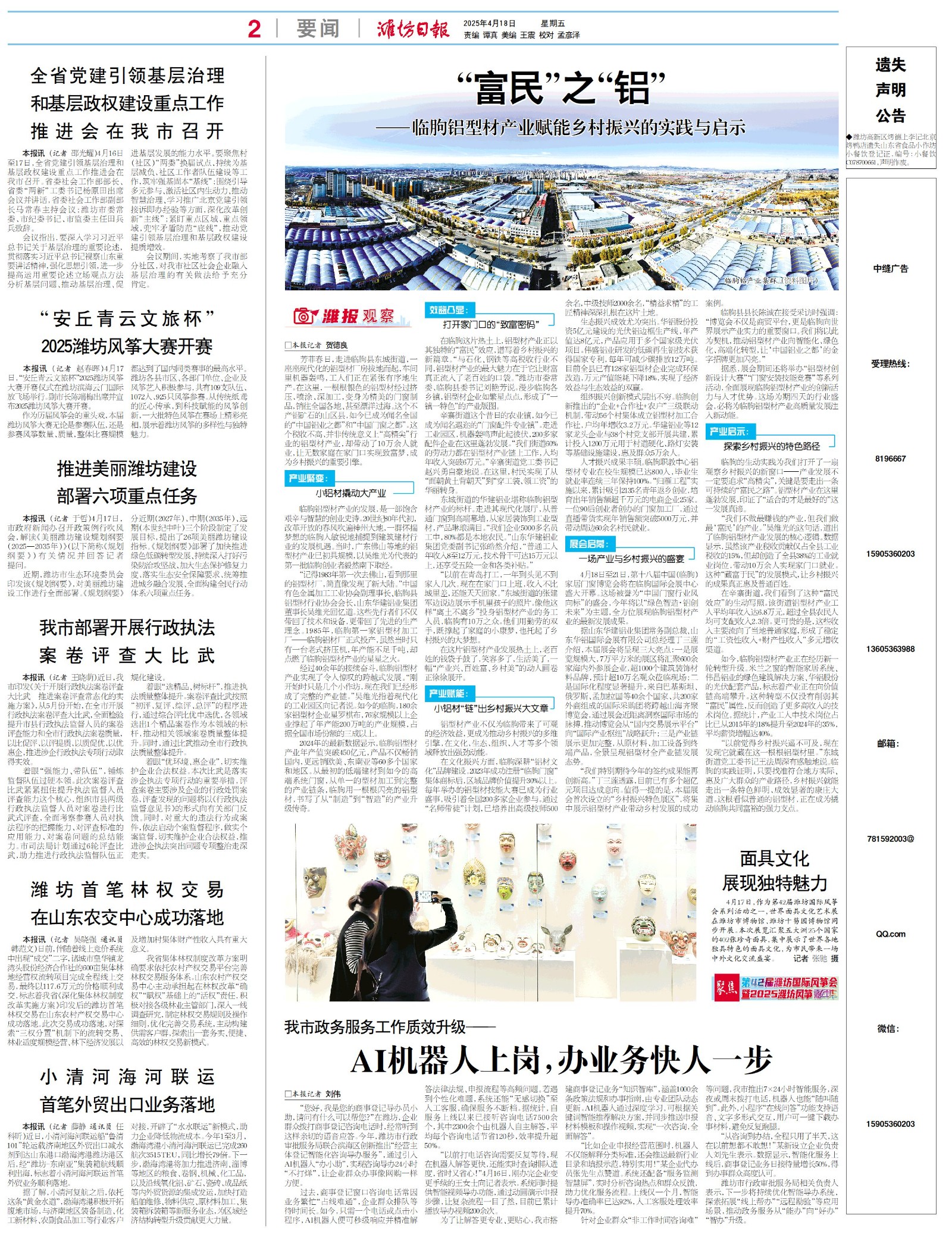 微信图片_20250418141624