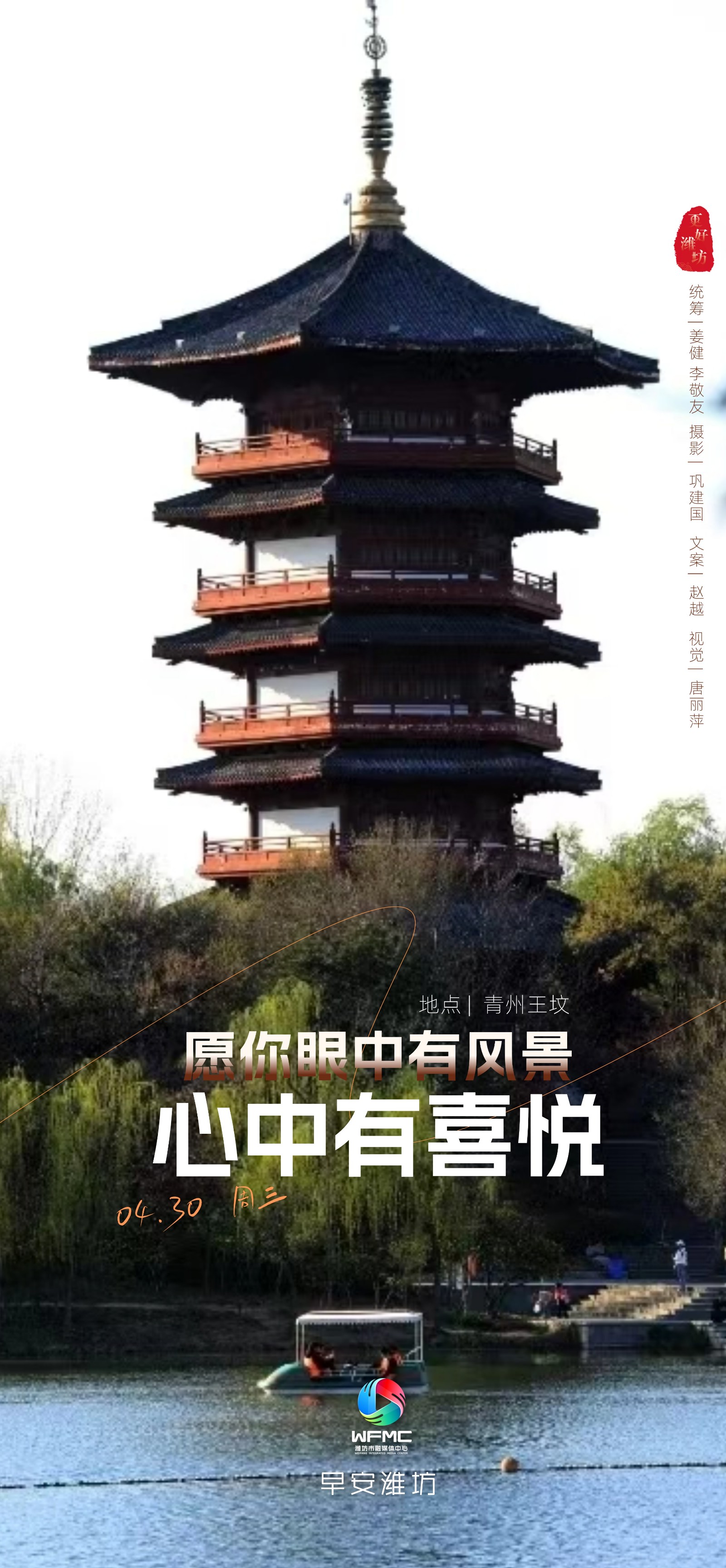 首图0430