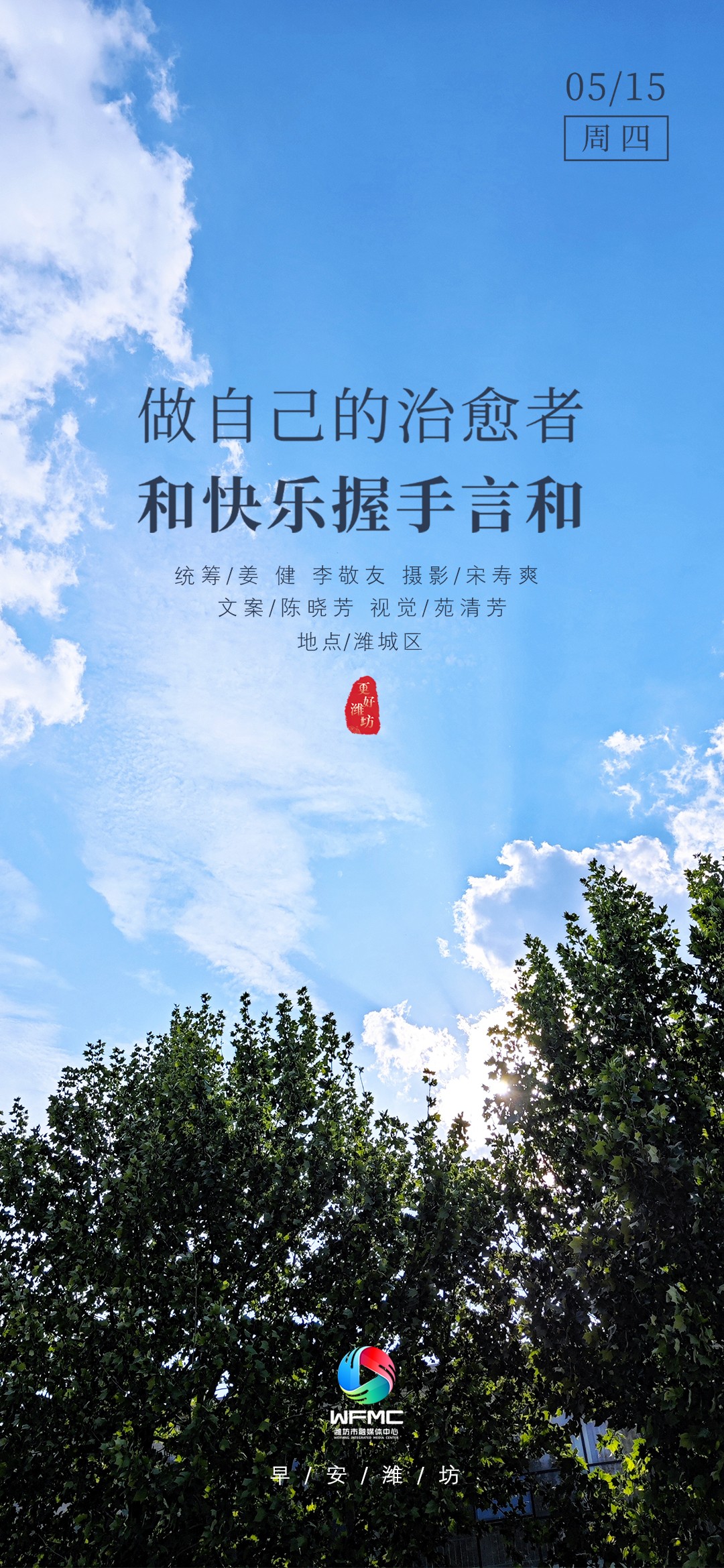 早安首图0515