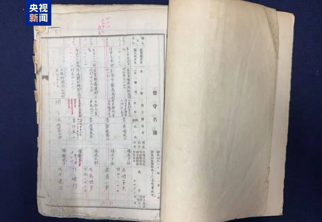 日军