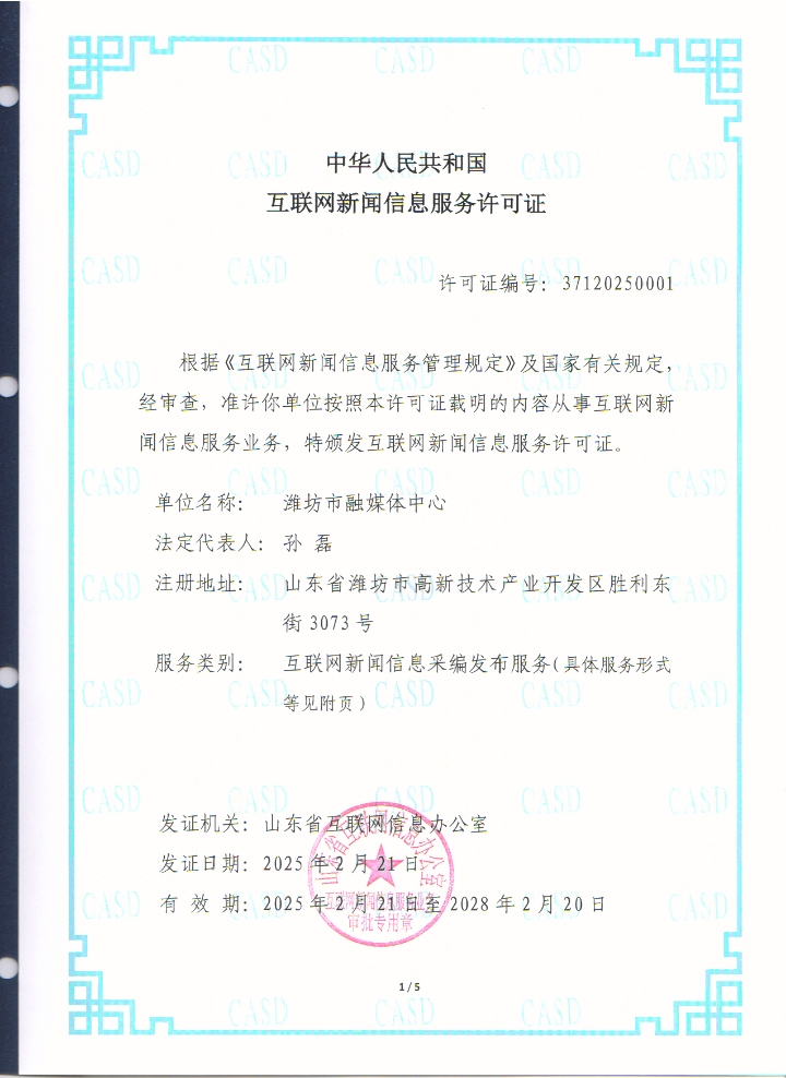微信截圖_20250522184031
