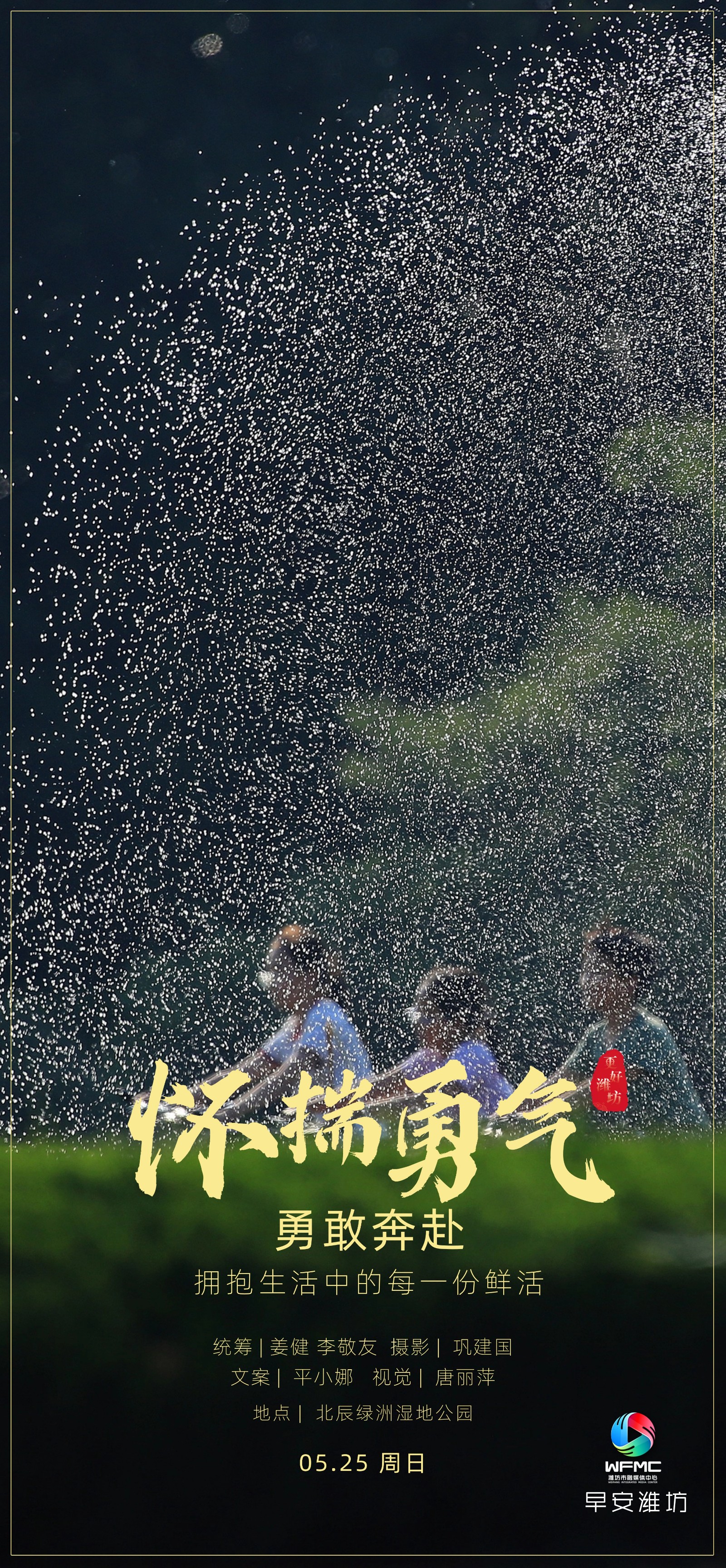 早安首图0525