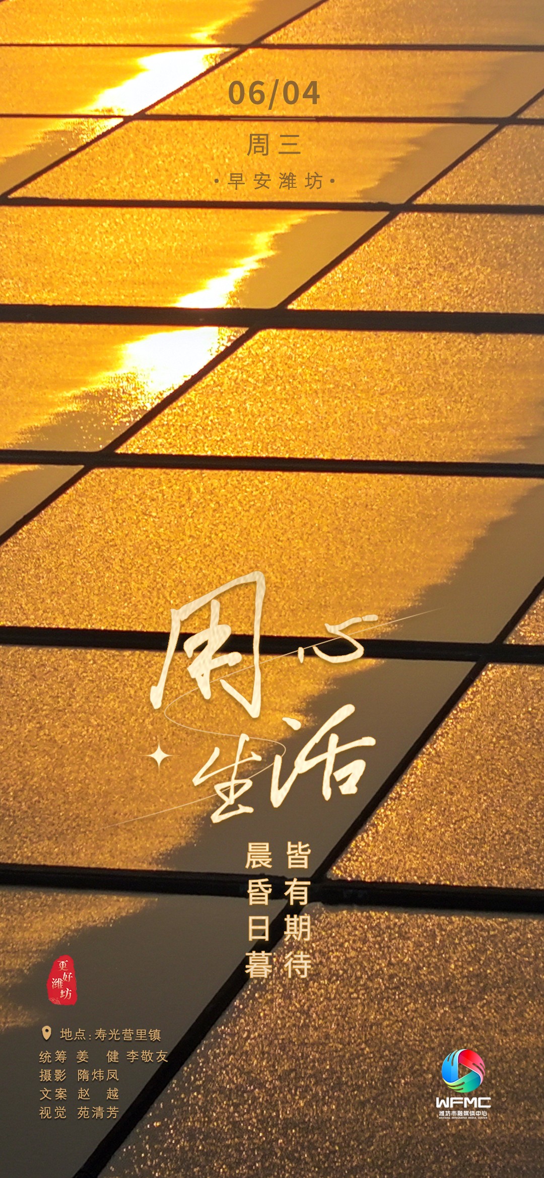 早安首圖0604