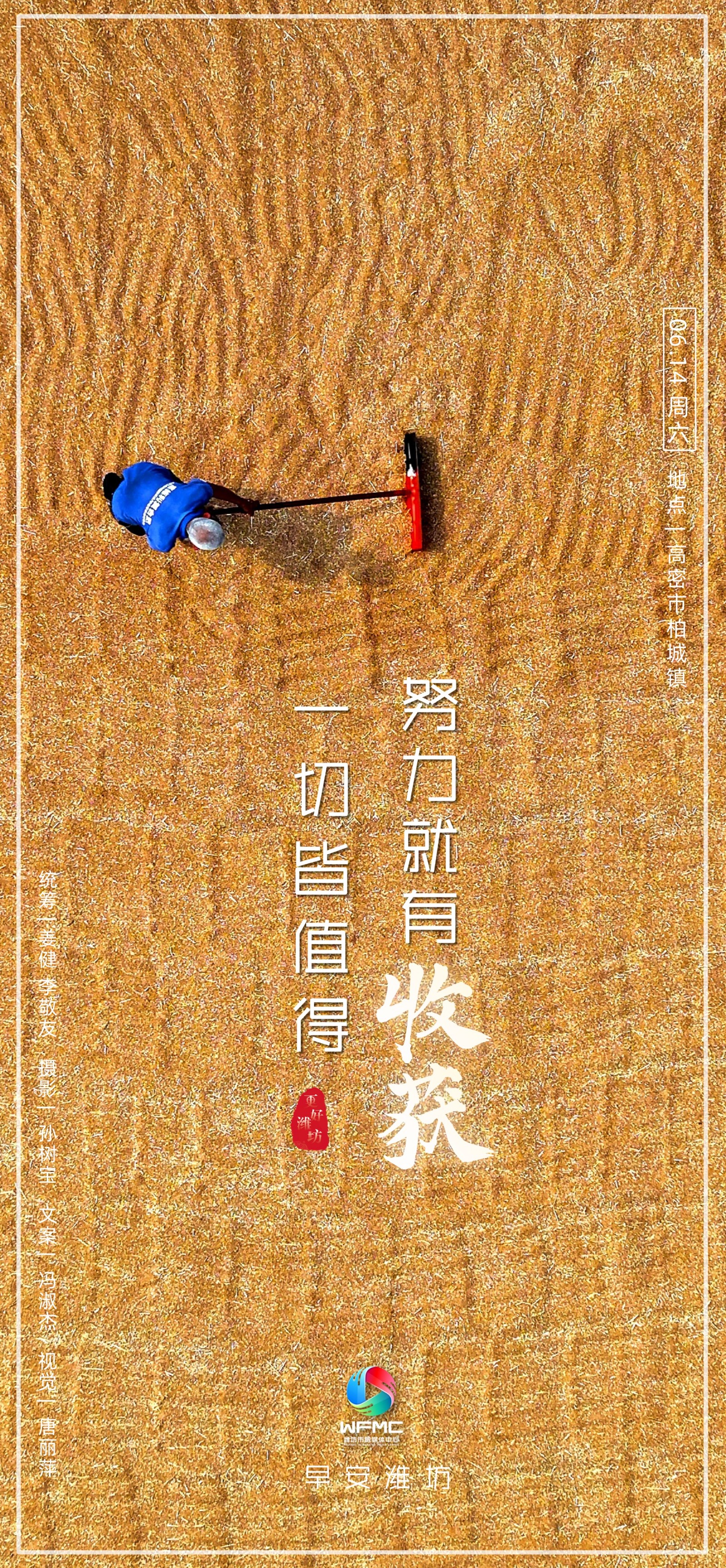 早安首圖0614