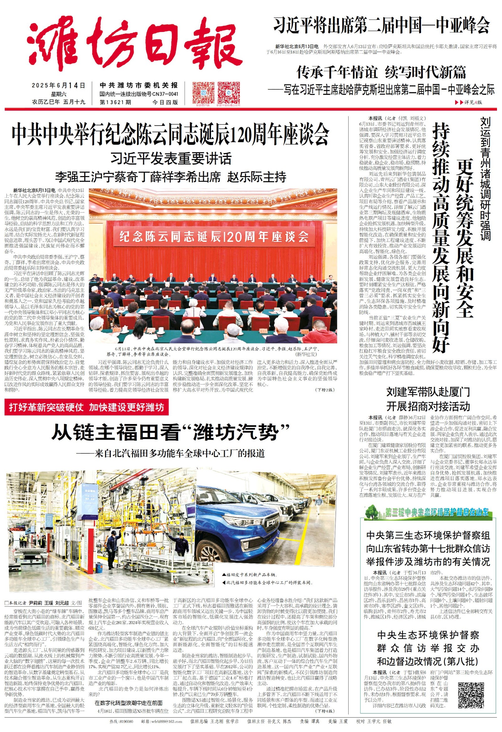 微信图片_20250614095953