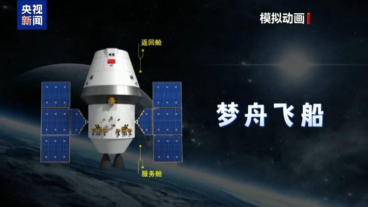 飛船