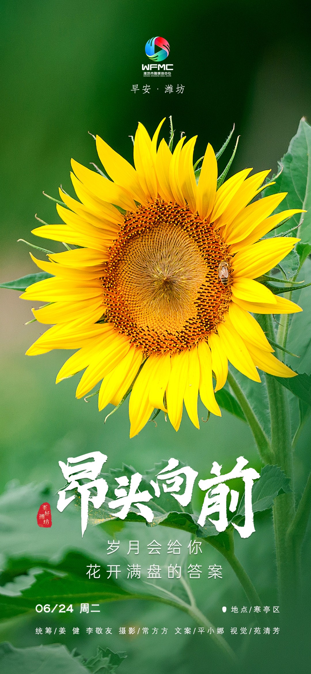 早安首图0624