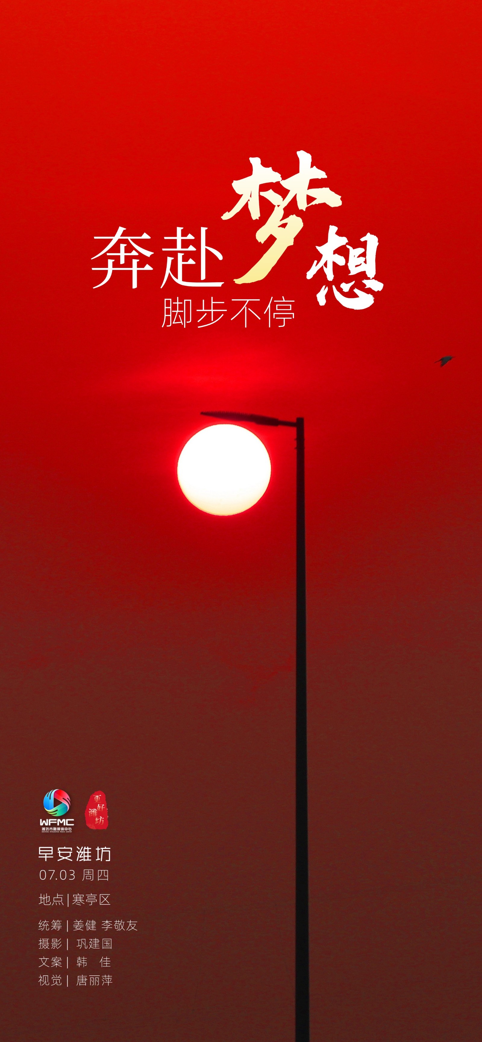 早安首图0703