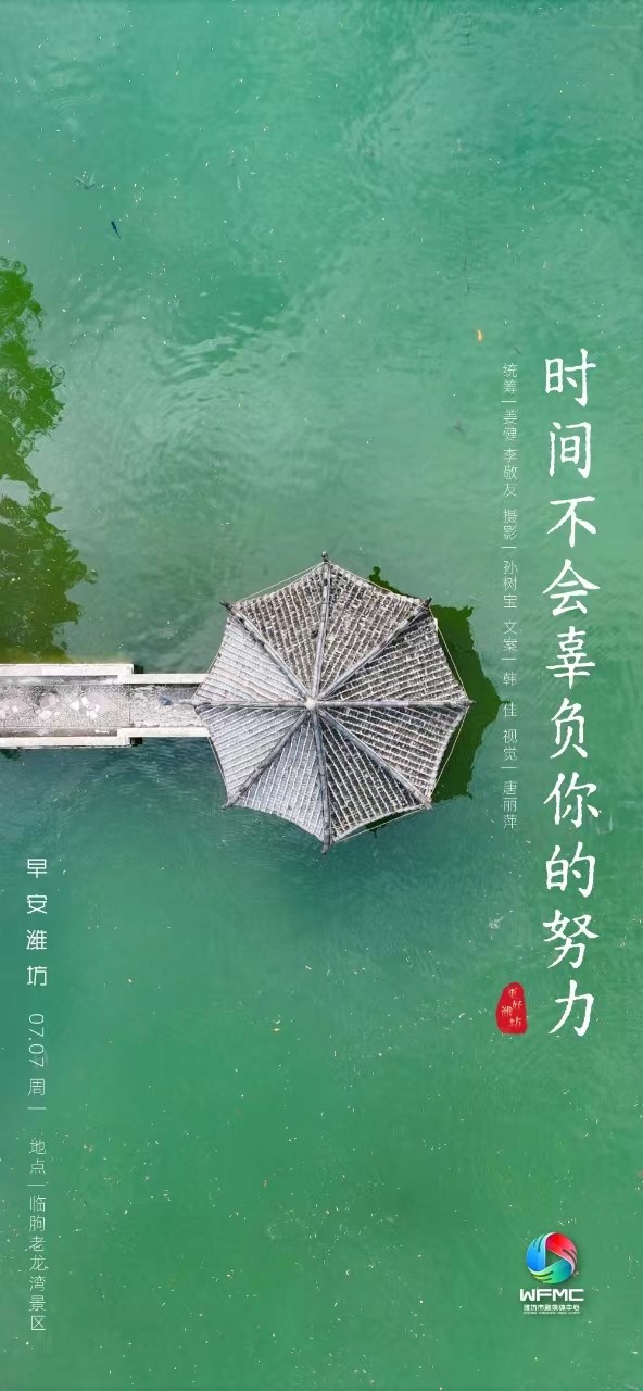 早安首图0707