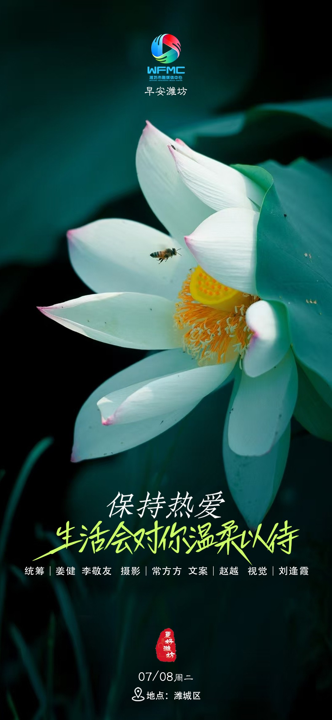 早安首图0708