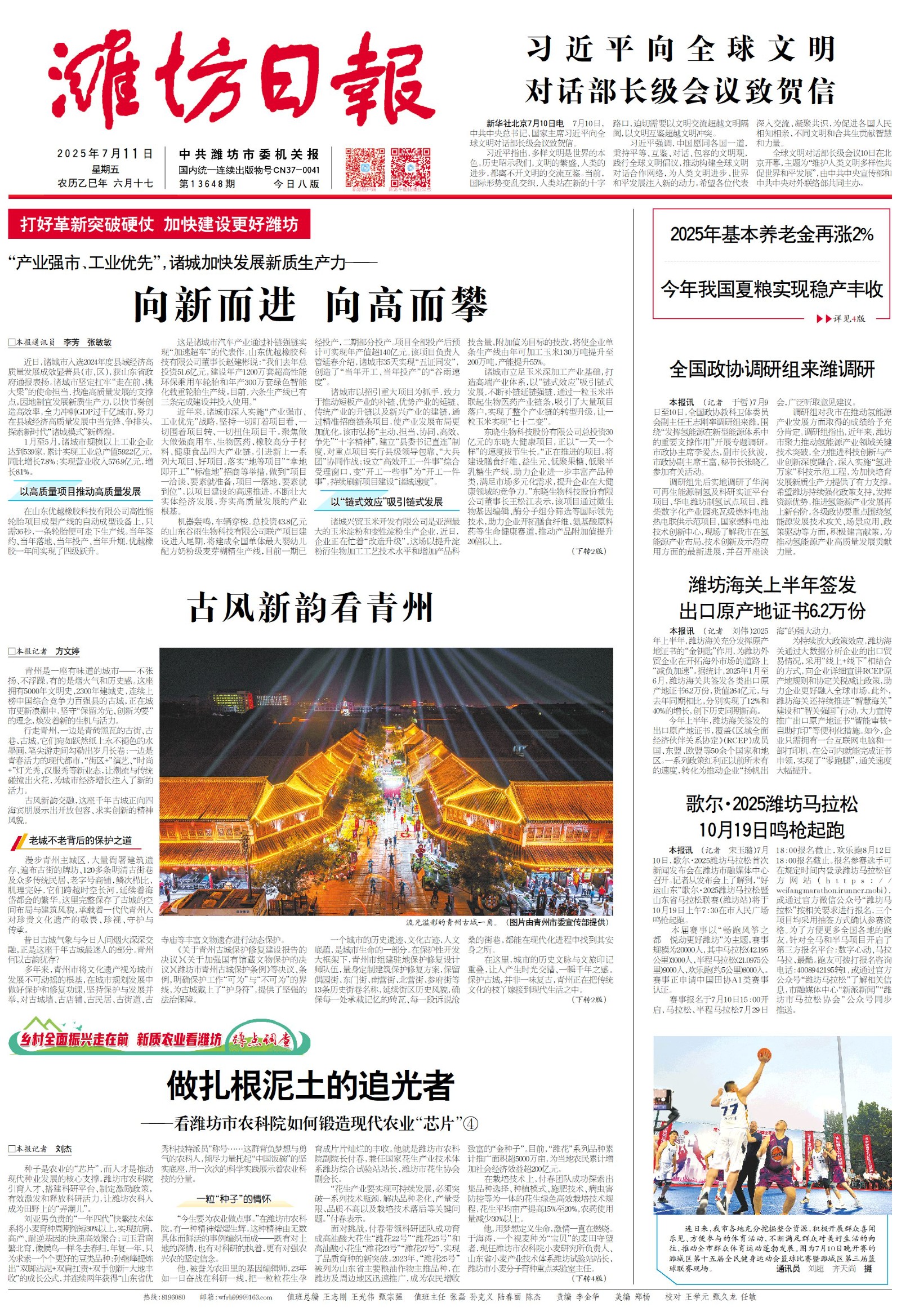 微信图片_20250711223047