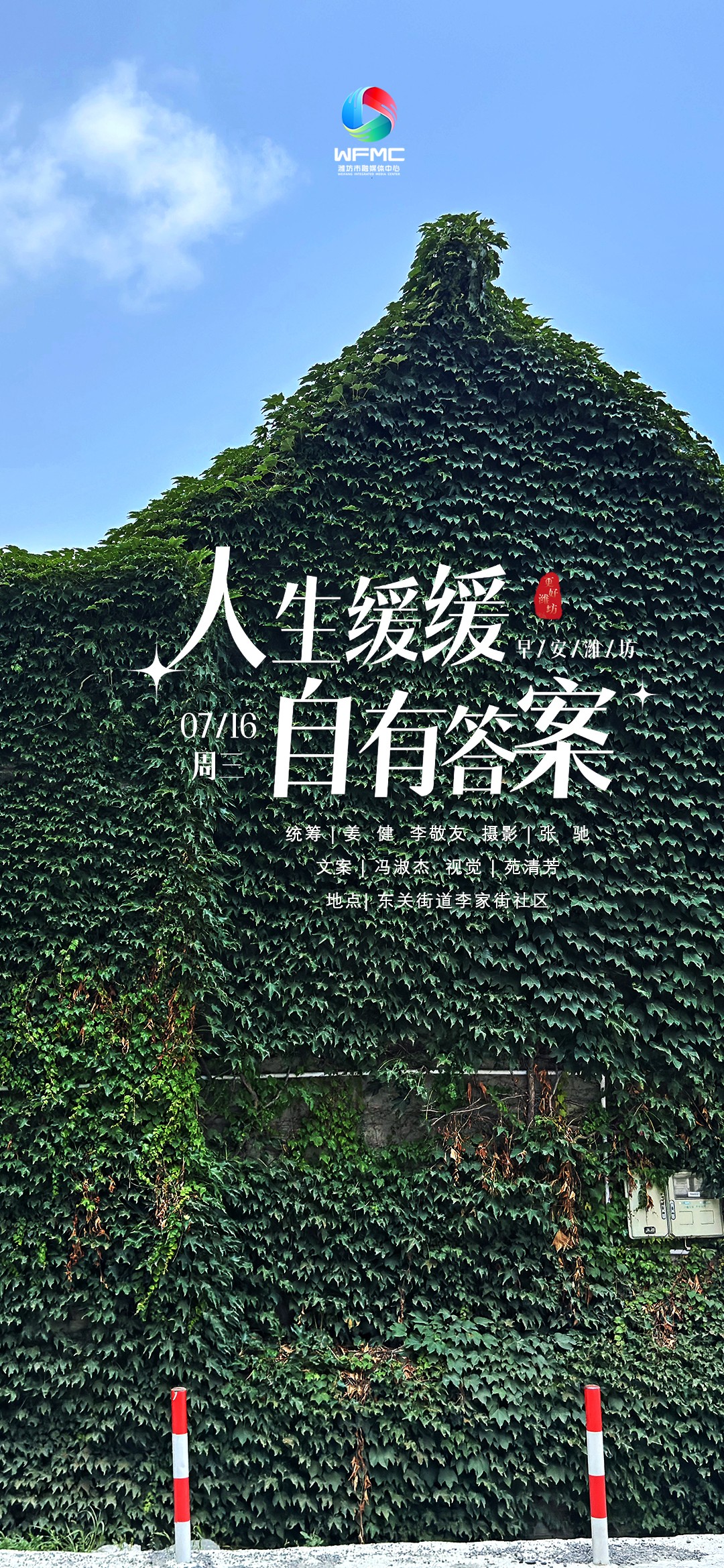早安首图0716