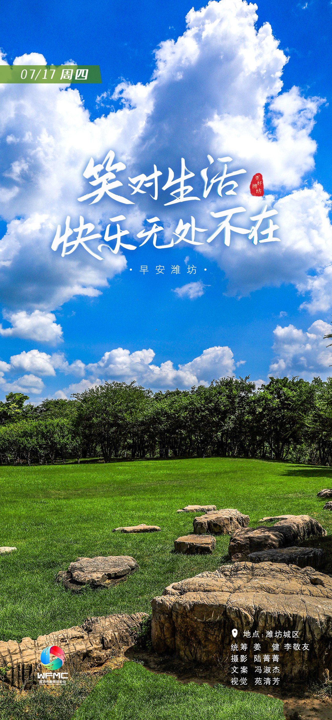 早安