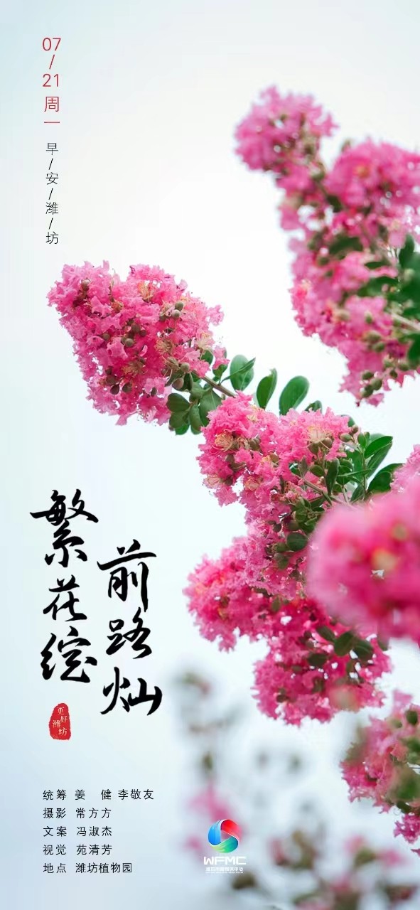 早安首图0721