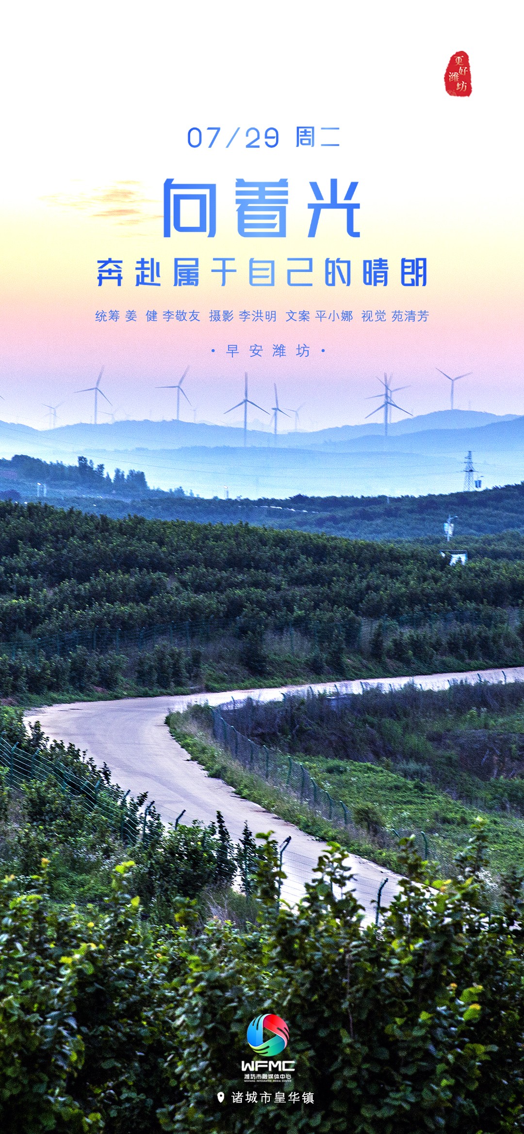 早安0729